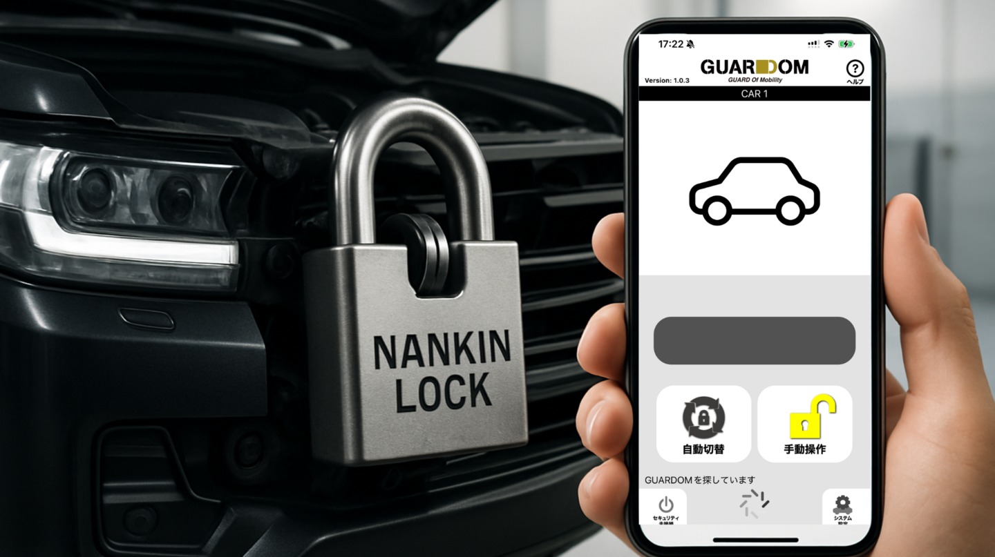 nankin lock